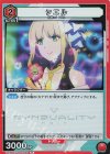  UA16BT/SYN-1-086 R シエル 