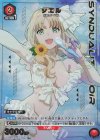 UA16BT/SYN-1-086 R★ シエル(パラレル)