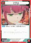 UA16BT/SYN-1-087 C フラム 
