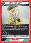  UA16BT/SYN-1-097 C My dear… 
