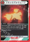  UA16BT/SYN-1-099 U メラメラバッキューン 