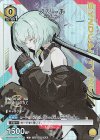  UAPR/SYN-1-002 PR-C ノワール 