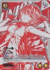  UAPR/SYN-1-003 UR ノワール 