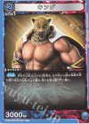  UA13BT/TKN-1-005 U キング 