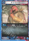 UA13BT/TKN-1-008 C シャヒーン 