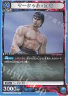  UA13BT/TKN-1-012 C マーシャル・ロウ 