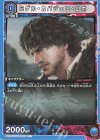  UA13BT/TKN-1-013 C ミゲル・カバジェロ・ロホ 