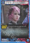  UA13BT/TKN-1-020 C アリサ・ボスコノビッチ 