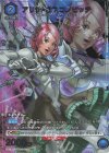  UA13BT/TKN-1-022 R★ アリサ・ボスコノビッチ(パラレル) 
