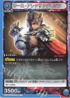  UA13BT/TKN-1-026 U ラース・アレクサンダーソン 