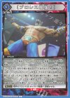  UA13BT/TKN-1-033 U （プロレス最強！） 