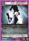  UA13BT/TKN-1-037 U 風間 飛鳥 
