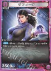 UA13BT/TKN-1-041 U ザフィーナ 