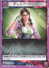  UA13BT/TKN-1-042 U ジュリア・チャン 