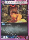  UA13BT/TKN-1-043 C ジョシー・リサール 