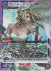 UA13BT/TKN-1-045 SR ニーナ・ウィリアムズ 