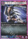  UA13BT/TKN-1-048 C マスターレイヴン 