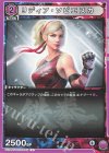  UA13BT/TKN-1-049 U リディア・ソビエスカ 