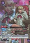 UA13BT/TKN-1-053 SR★ リリ(パラレル)