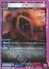  UA13BT/TKN-1-054 C クマ 