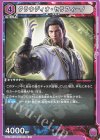  UA13BT/TKN-1-056 U クラウディオ・セラフィーノ 