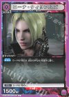 UA13BT/TKN-1-057 C ニーナ・ウィリアムズ 