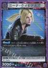  UA13BT/TKN-1-058 R ニーナ・ウィリアムズ 