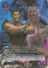  UA13BT/TKN-1-061 R★ 三島 平八(パラレル) 