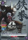 UA13BT/TKN-1-062 SR★★ 三島 平八(パラレル)