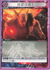  UA13BT/TKN-1-067 U まだまだ！ 