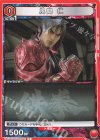  UA13ST/TKN-1-069 C 風間 仁 