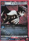  UA13BT/TKN-1-072 R デビル仁 