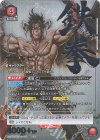 UA13BT/TKN-1-073 SR★★ デビル仁(パラレル)