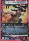  UA13BT/TKN-1-083 R リン・シャオユウ 