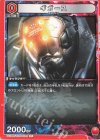  UA13BT/TKN-1-086 C ギガース 