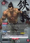  UA13BT/TKN-1-091 SR★★ 三島 一八(パラレル) 