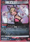 UA13BT/TKN-1-095 R ラッキークロエ