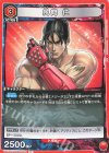  UA13ST/TKN-1-101 R 風間 仁(キラなし) 