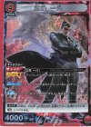  UA13ST/TKN-1-107 SR 三島 一八 
