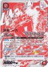 UAPR/TKN-1-091 UR 三島 一八(WINNERver.)