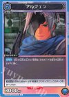  UA06BT/TOA-1-002 U アルフェン 