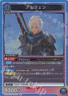  UA06BT/TOA-1-003 R アルフェン 