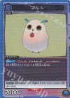  UA06BT/TOA-1-017 R フルル 