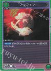  UA06BT/TOA-1-039 R アルフェン 