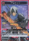 UA06BT/TOA-1-070 SR アルフェン 
