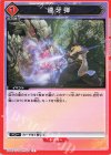  UA06BT/TOA-1-100 C 連牙弾 