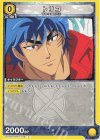  UA17BT/TRK-1-018 C トリコ 