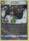 UA17BT/TRK-1-026 R 王食晩餐