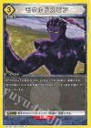 UA17BT/TRK-1-029 U モウルドスピア