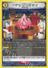 UA17BT/TRK-1-031 C メテオガーリック 